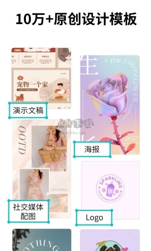 canva可畫(huà)圖片app官網(wǎng)版2023最新