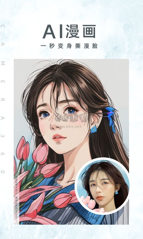 相機(jī)360官網(wǎng)版最新