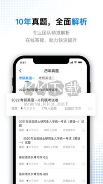題庫通app官網(wǎng)版2023最新
