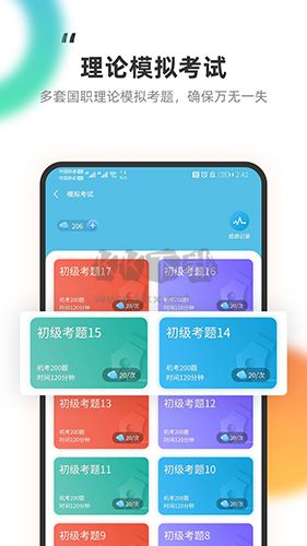 教練王者app官網(wǎng)版最新