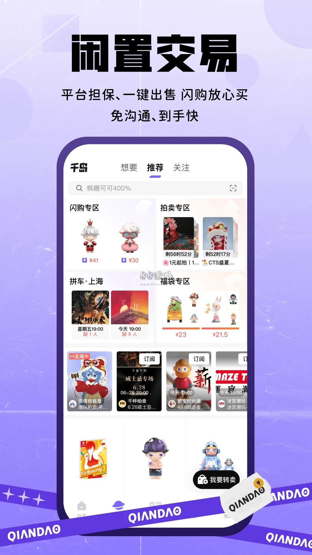 千島app官網(wǎng)版2023最新