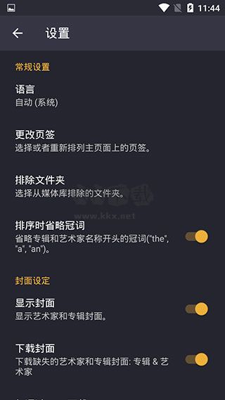 Pulsar音樂播放器高級版專業(yè)版