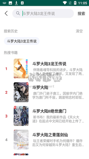 吾閱小說app官網(wǎng)版2023最新