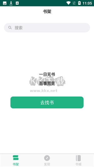 吾閱小說app官網(wǎng)版2023最新