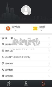 愛跑腿眾包騎士版app