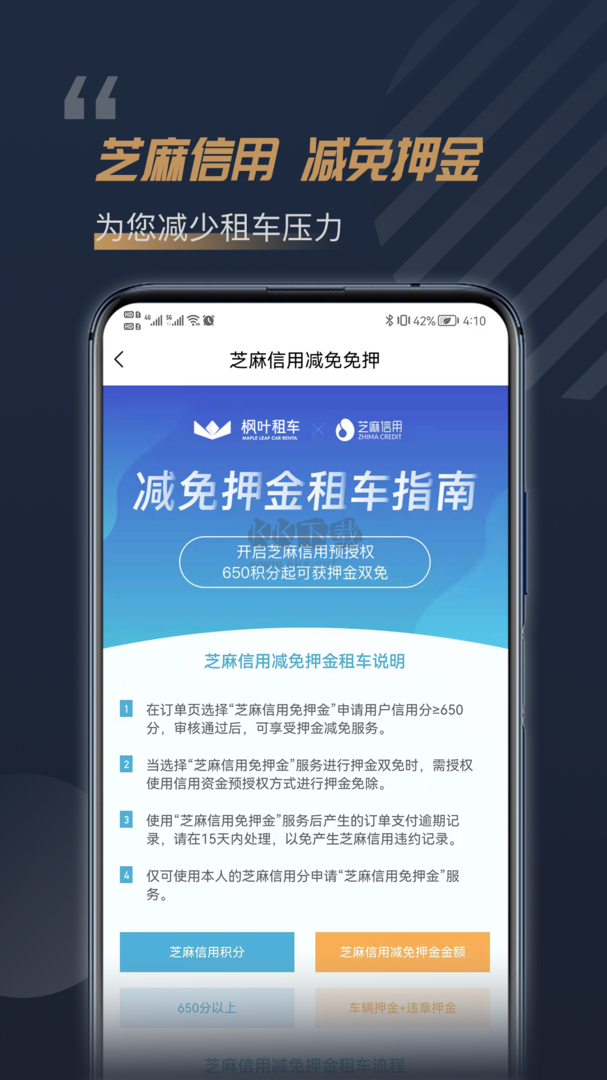 楓葉租車app官網(wǎng)版2023最新