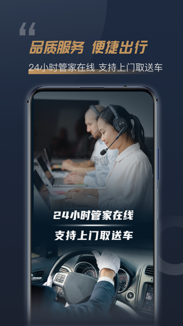 楓葉租車app官網(wǎng)版2023最新