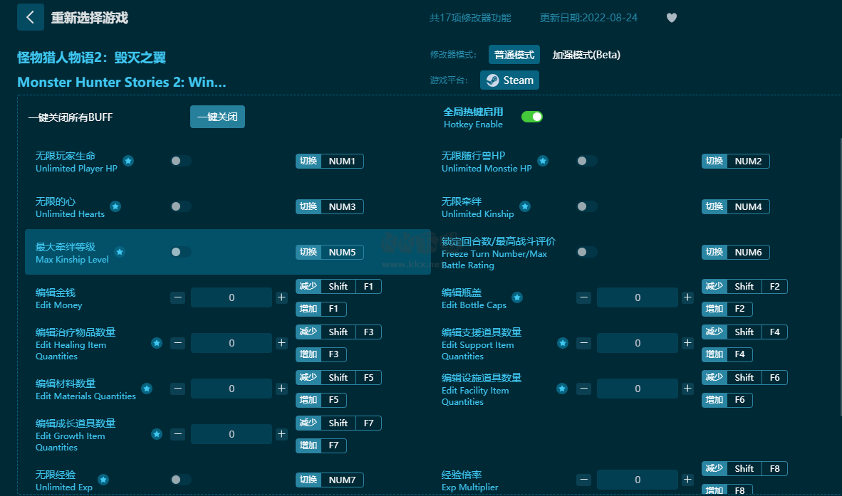 怪物獵人物語2破滅之翼十七修改器