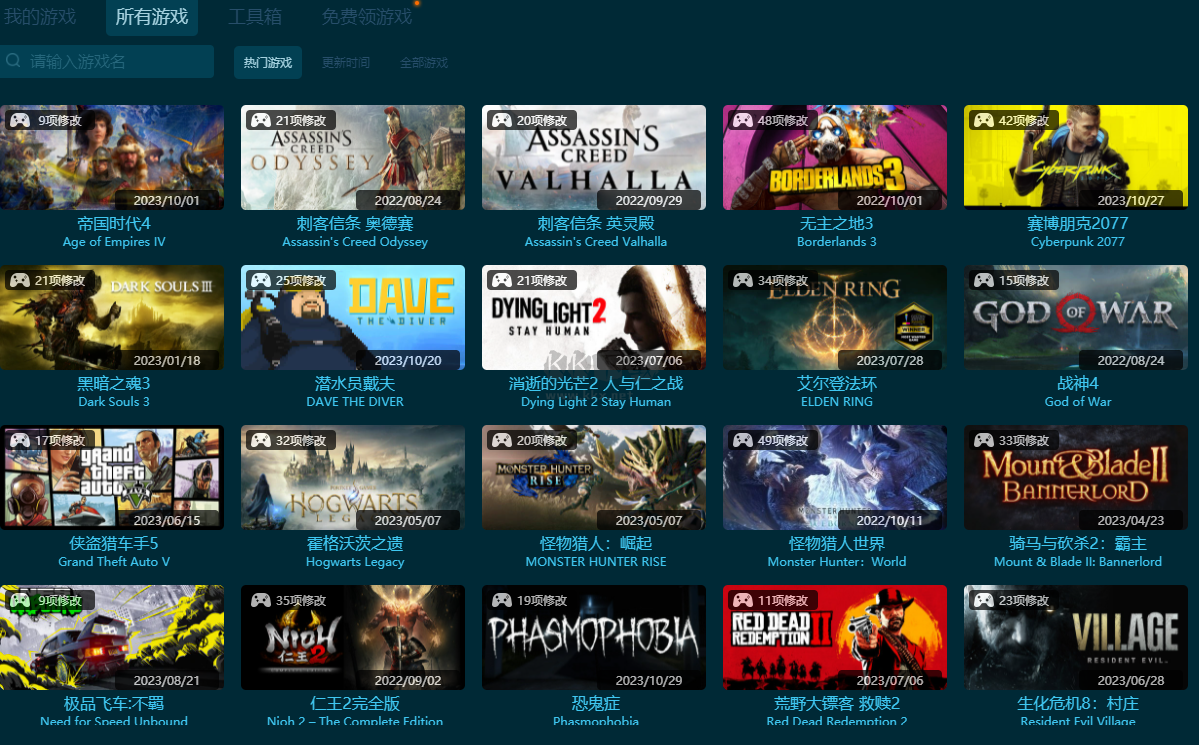 幽靈行者2七項(xiàng)修改器