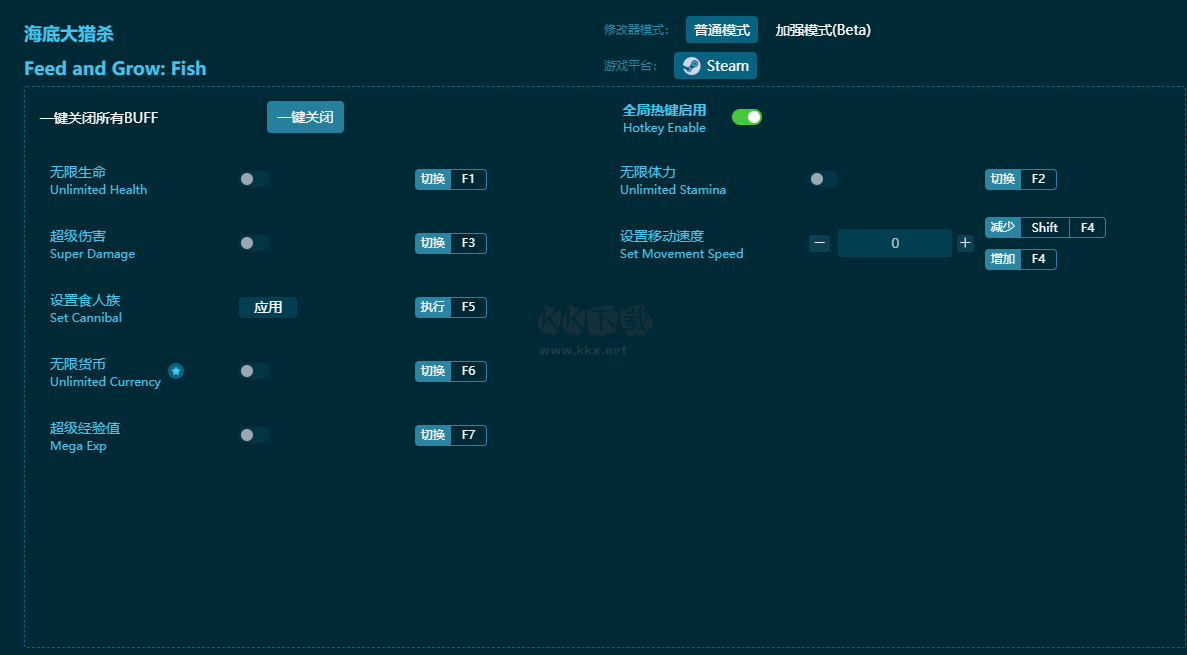 海底大獵殺七項修改器