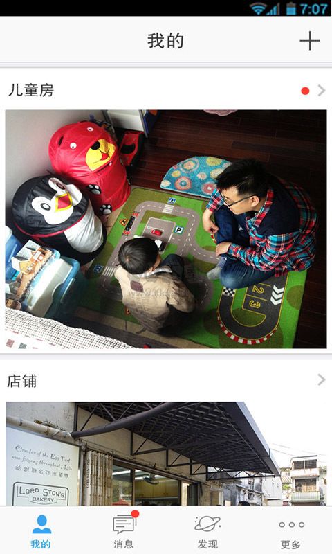 螢石云視頻監(jiān)控