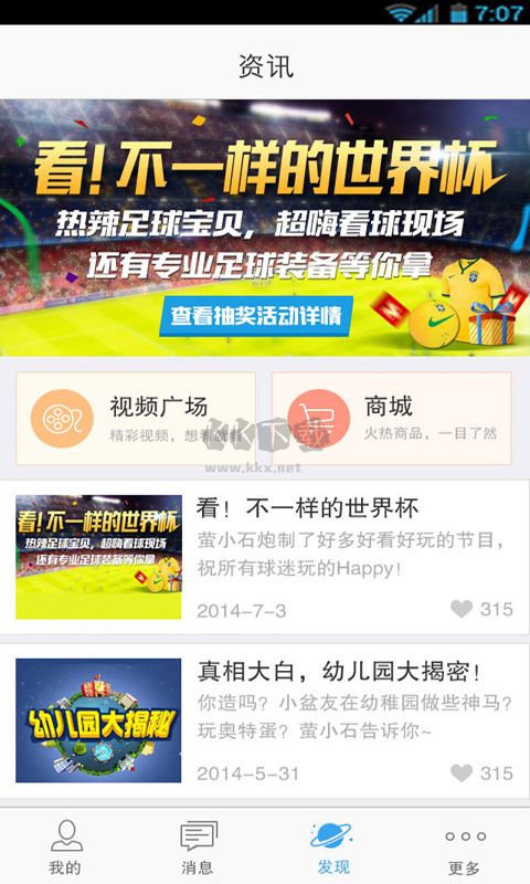 螢石云視頻監(jiān)控