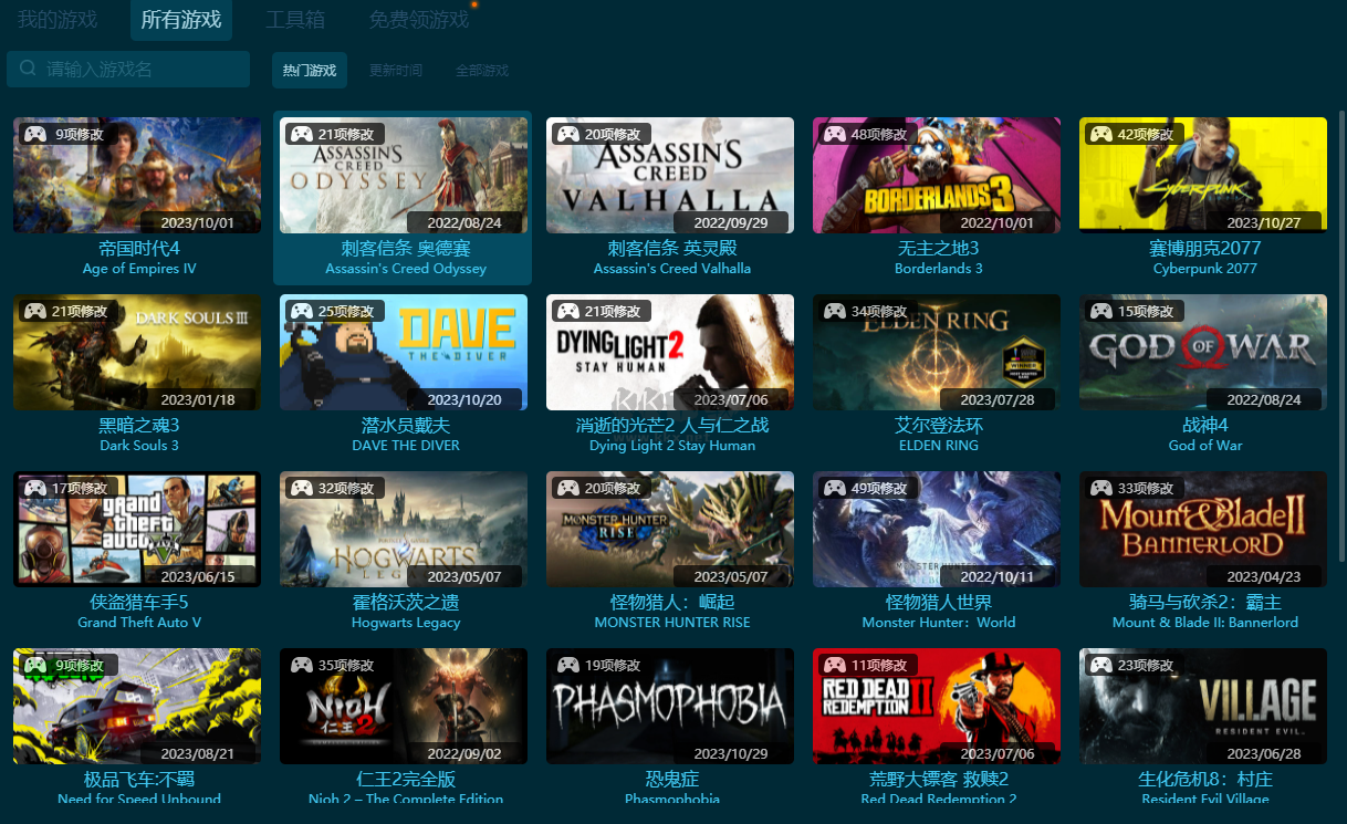 群星二十二項(xiàng)修改器