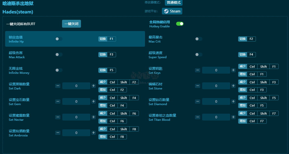 哈迪斯殺出地獄十三項(xiàng)修改器