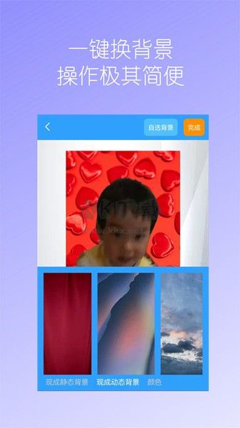 視頻換背景2023安卓最新版