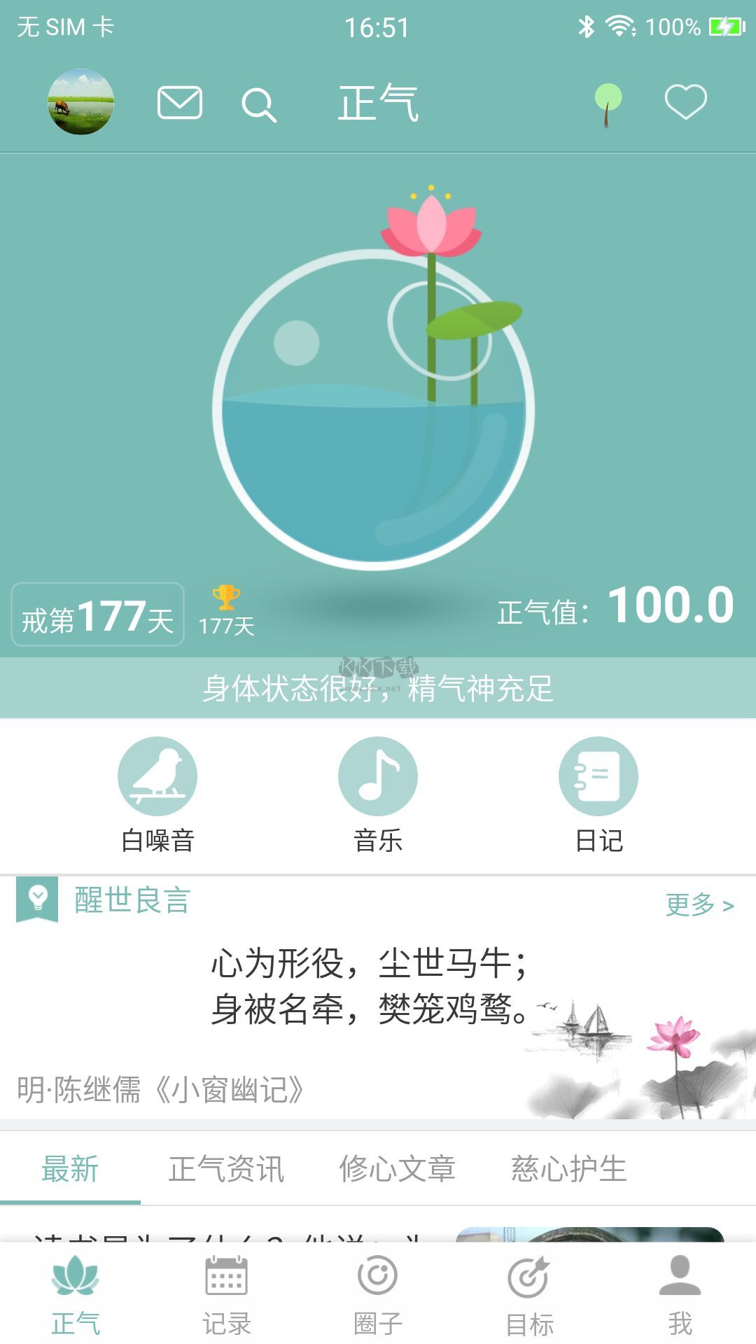 正氣app官網(wǎng)版2023最新