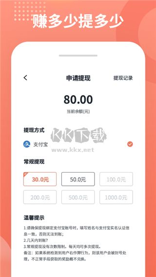 推推俠app官方2023最新版