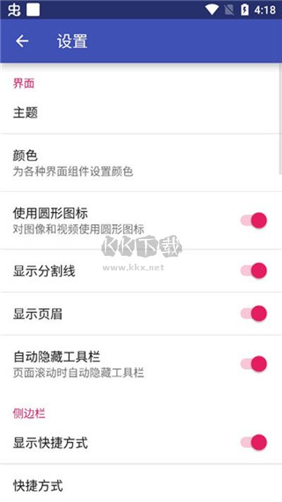 amaze文件管理器app官網(wǎng)版最新