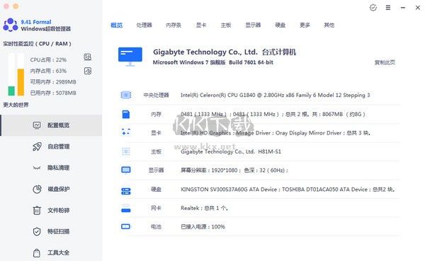 Windows超級管理器