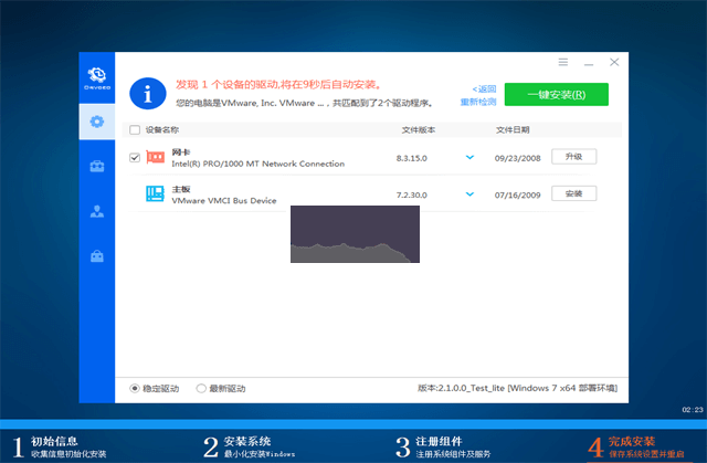 驅(qū)動總裁封裝版