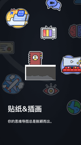 xmind思維導(dǎo)圖免費版