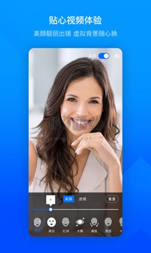 騰訊會議app官網(wǎng)版最新