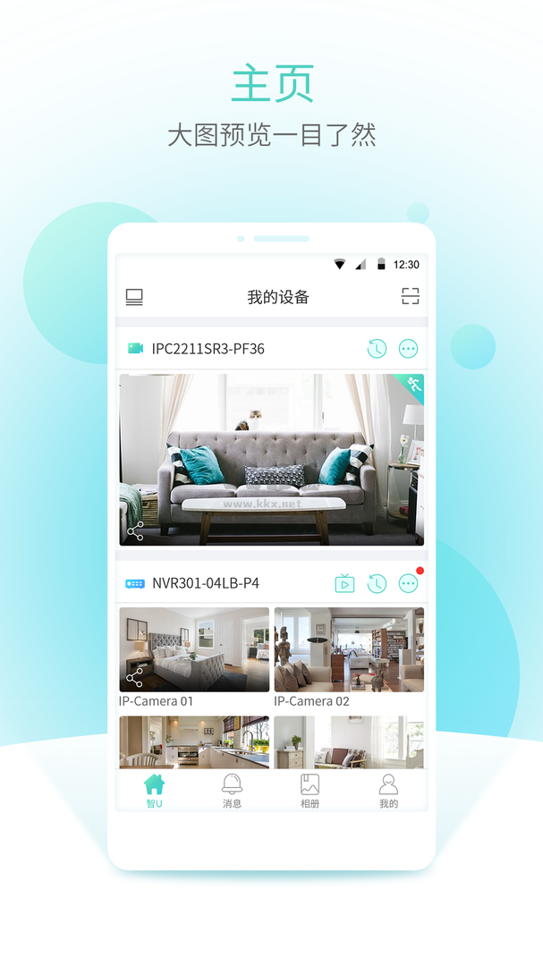 宇視云app官方版2023最新