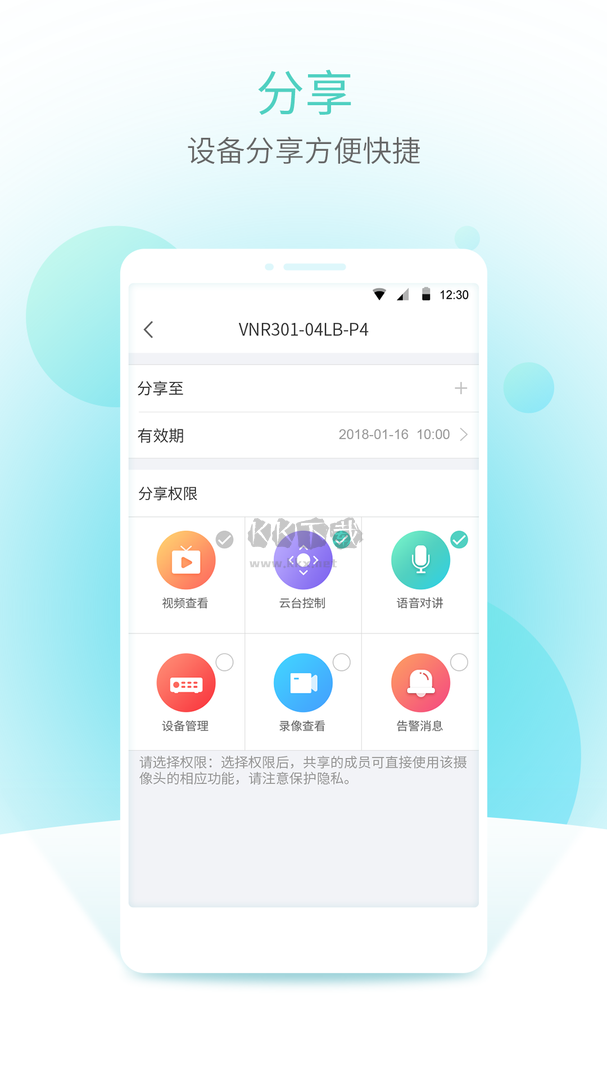宇視云app官方版2023最新