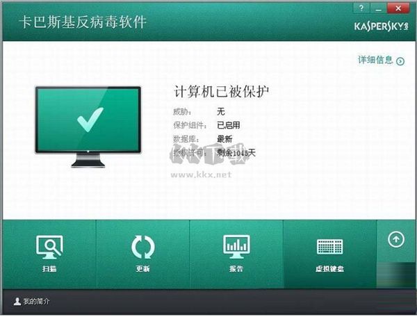 卡巴斯基反病毒軟件免費(fèi)版