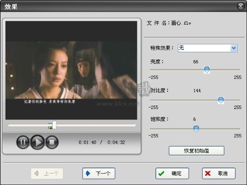 頂峰F4V視頻轉(zhuǎn)換器最新版