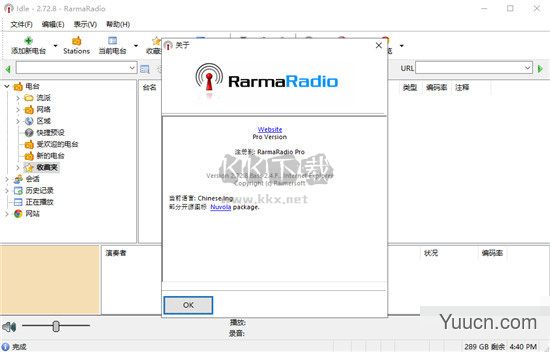 RarmaRadio免費版