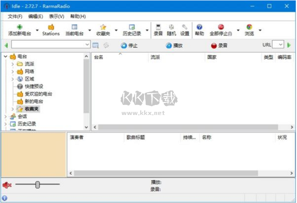 RarmaRadio免費(fèi)版