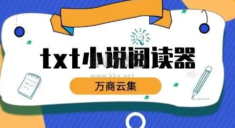 txt小說閱讀器安卓IOS版免費下載