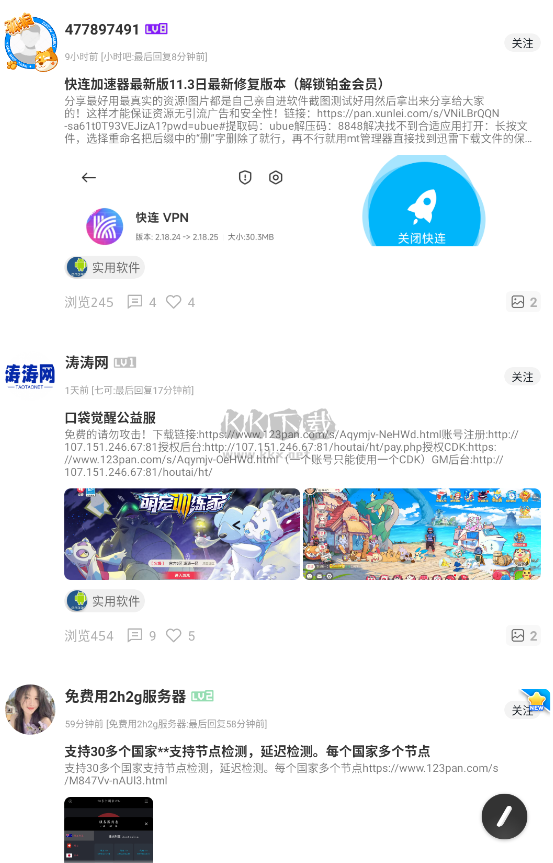 芥末空間官方v2.7最新版