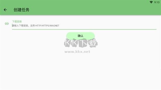 Gopeed下載器電腦版