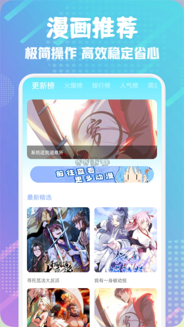 36漫畫app官方正版