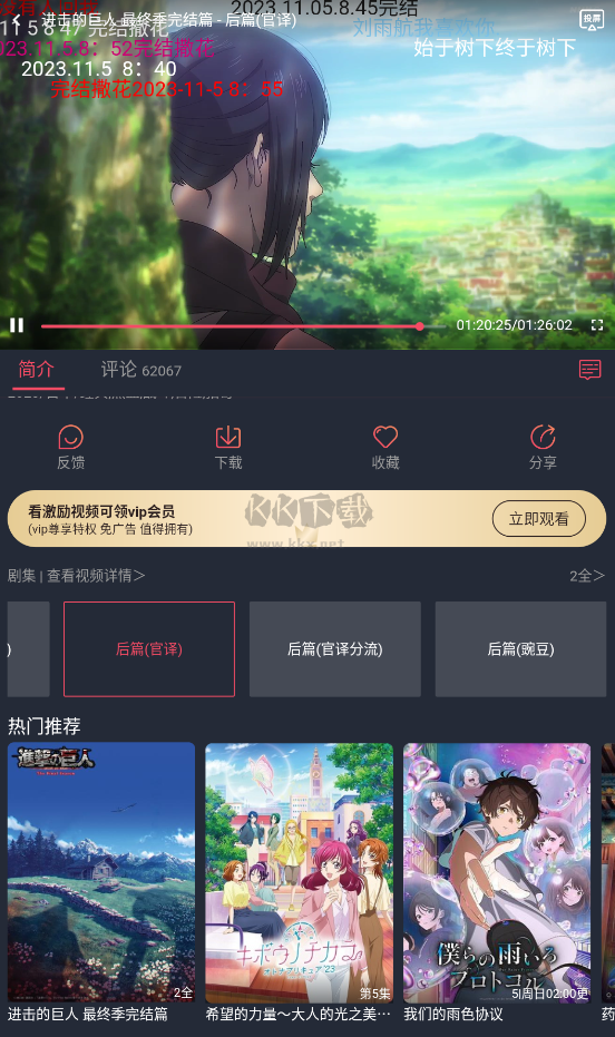 囧次元(進(jìn)擊的巨人最終季完結(jié)篇)最新版