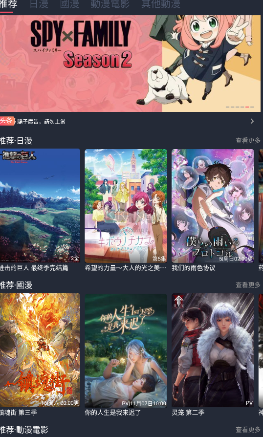 囧次元(進(jìn)擊的巨人最終季完結(jié)篇)最新版