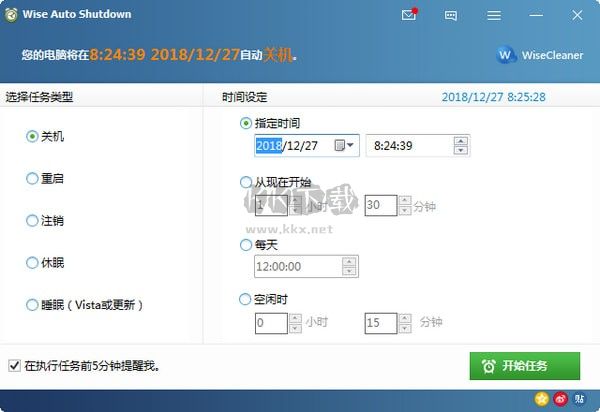 Wise Auto Shutdown定時關(guān)機(jī)工具