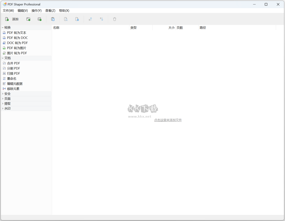 PDF Shaper(免費的PDF轉換器)
