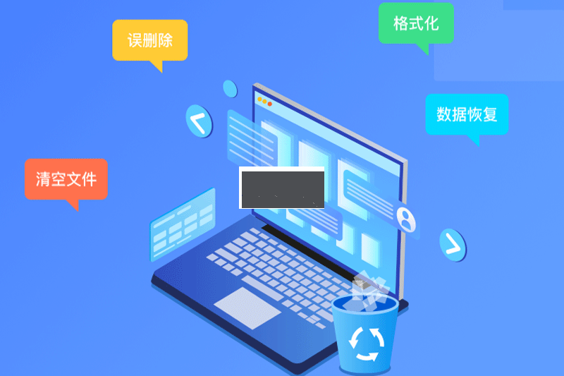 風云恢復大師電腦版官方新版本