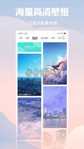 小米主題壁紙app官網(wǎng)正版