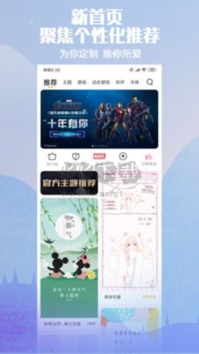 小米主題壁紙app官網(wǎng)正版