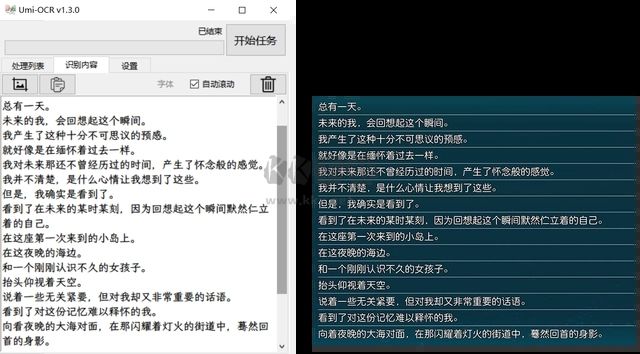 Umi-OCR文字識(shí)別工具電腦多語(yǔ)言版