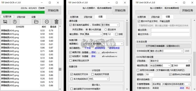 Umi-OCR文字識(shí)別工具電腦多語(yǔ)言版