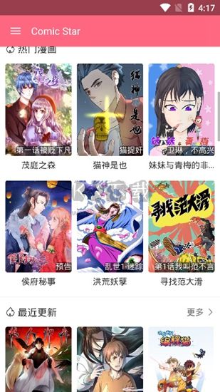 ComicStar漫畫官方版2023最新