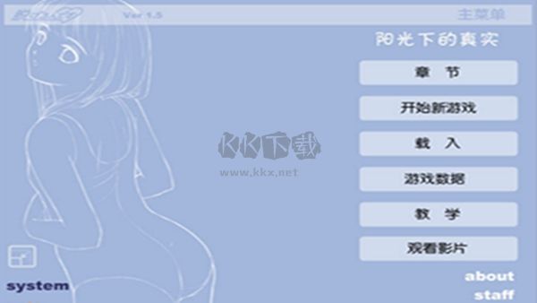 陽(yáng)光下的真實(shí)手機(jī)移植版