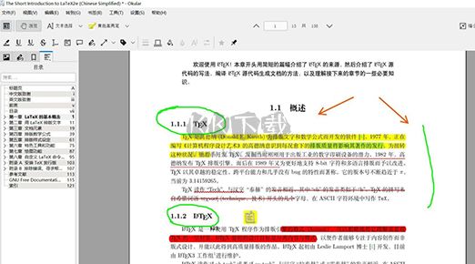 Okular(跨平臺文檔閱讀器)