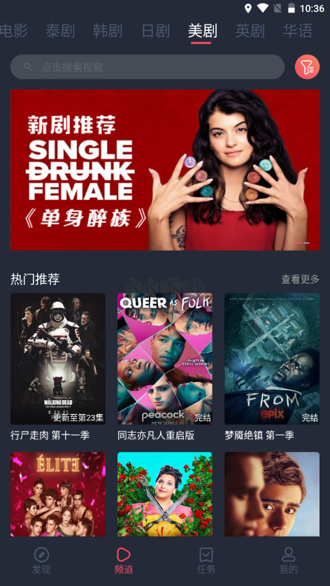 泰圈app泰劇迷免廣告版