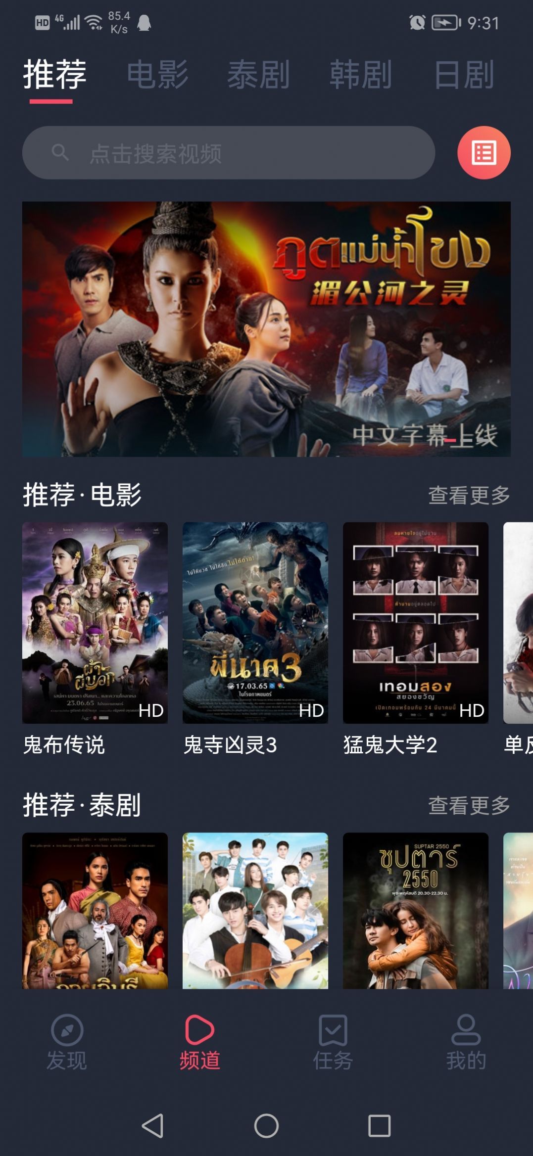 泰圈app泰劇迷免廣告版